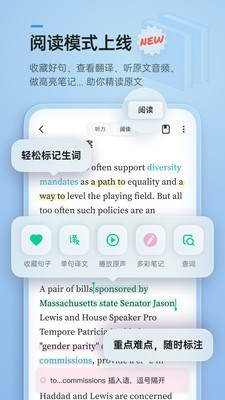 轻听英语最新版截图1