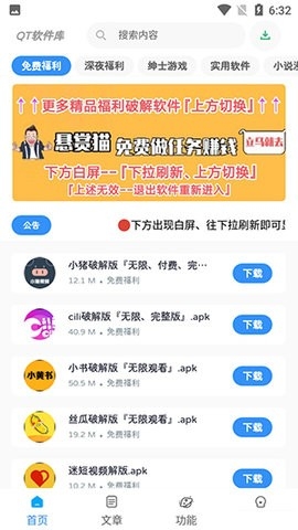 QT软件库截图2