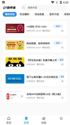 QT软件库截图3