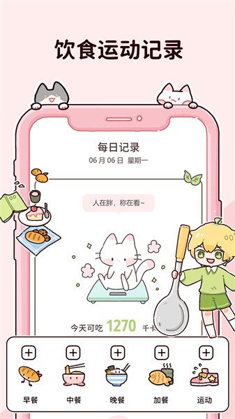 柠檬轻断食APP截图3