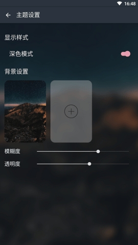 musicfree插件截图1