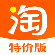 淘宝特价版APP