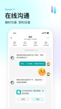 BOSS直聘软件截图2