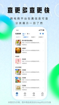 菜鸟手机版截图1