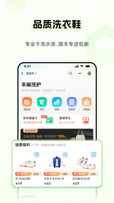 丰巢快递柜截图3