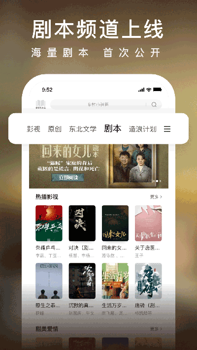 爱奇艺小说最新版截图3