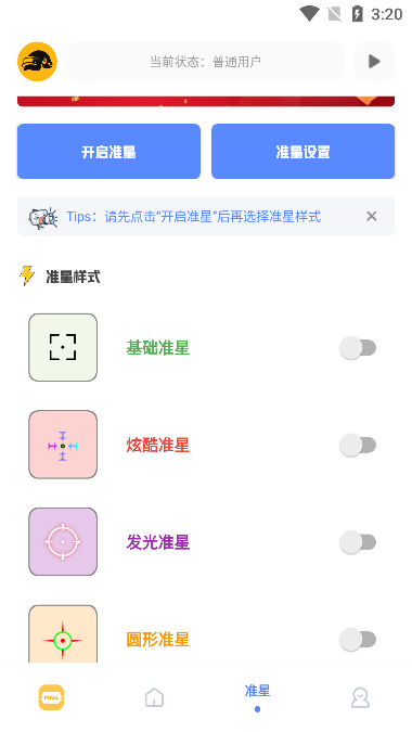 FK工具箱截图1