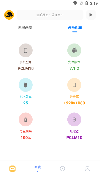 FK工具箱截图2