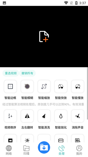 下载工具箱APP截图3