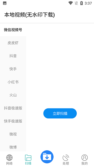 下载工具箱APP截图1