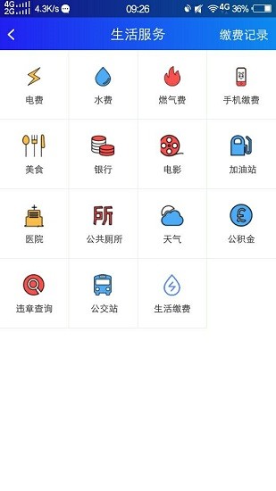 上饶公众截图1