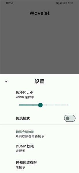 wavelet均衡器截图2