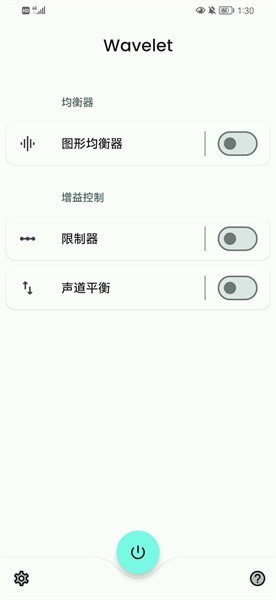 wavelet均衡器截图3