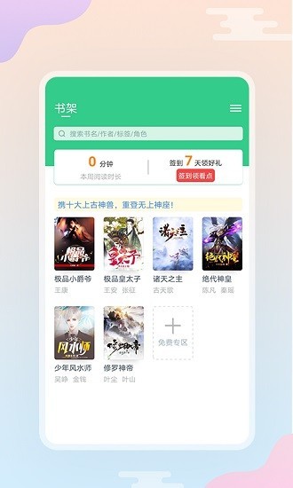 西瓜小说APP截图1