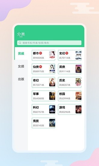 西瓜小说APP截图3