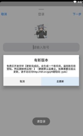 冷狐宝盒手机版截图2