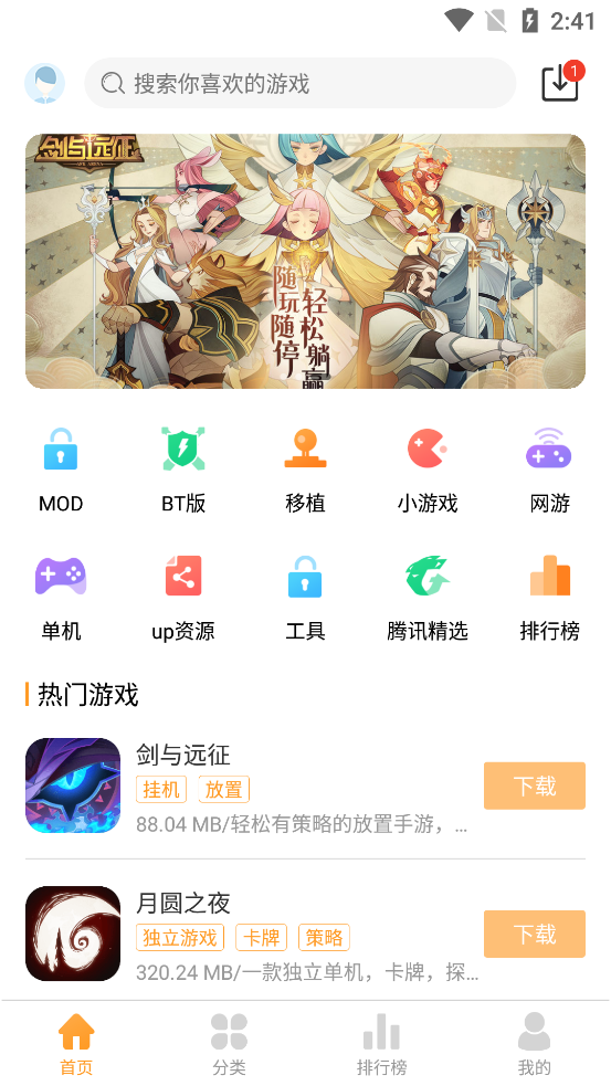 乐乐游戏盒子截图3