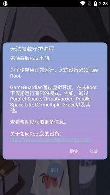 宏哥修改器下载安装截图2