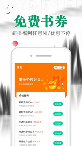 沁心缘小说免费版截图1