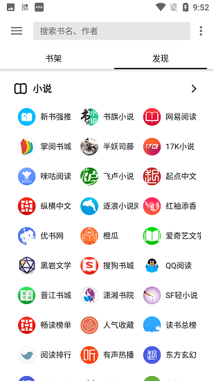 轻阅小说截图2