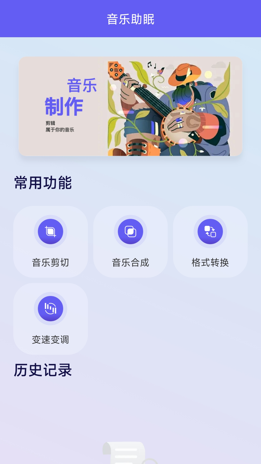 音乐时刻软件截图1