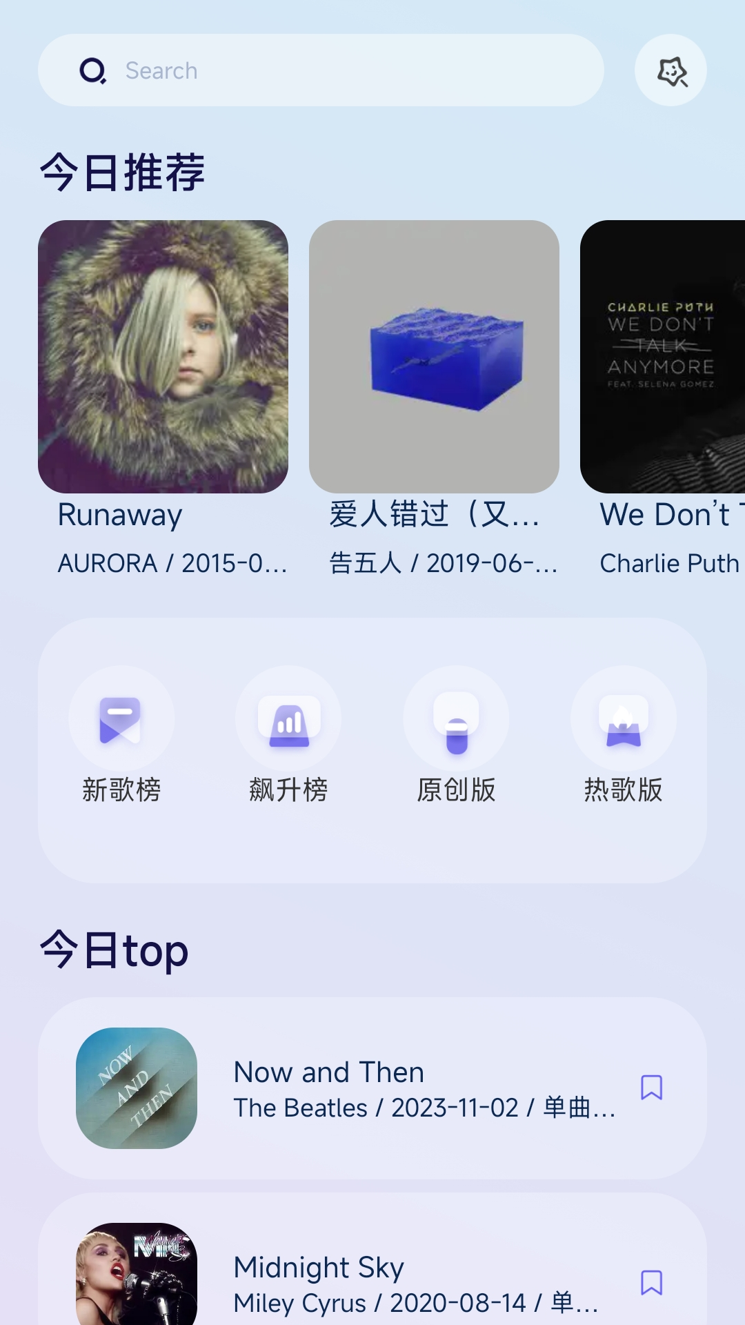 音乐时刻软件截图2