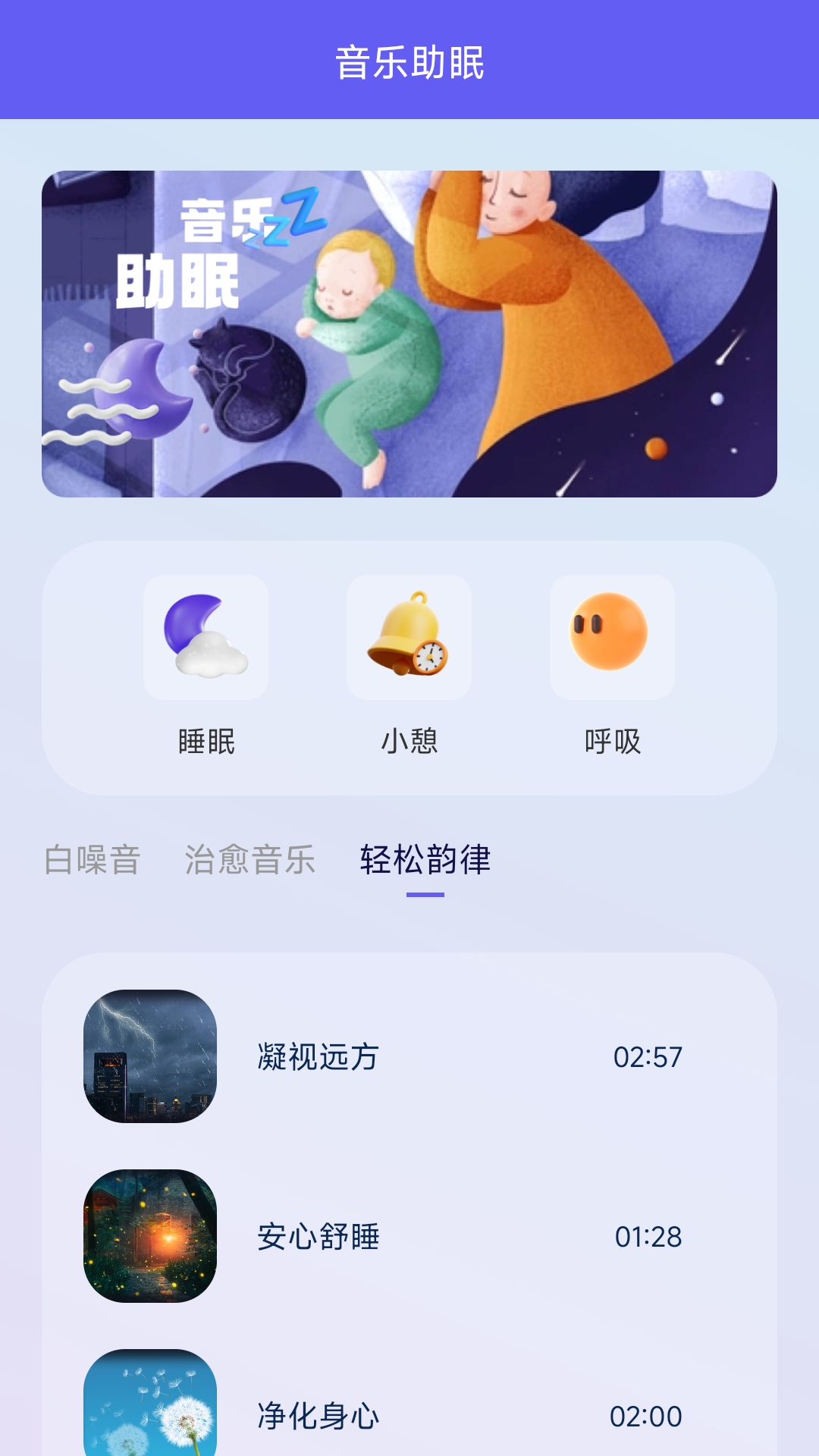 音乐时刻软件截图3