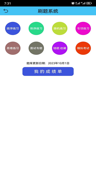 数控之家截图1