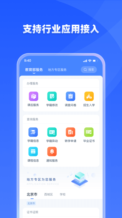 学有优教官截图2