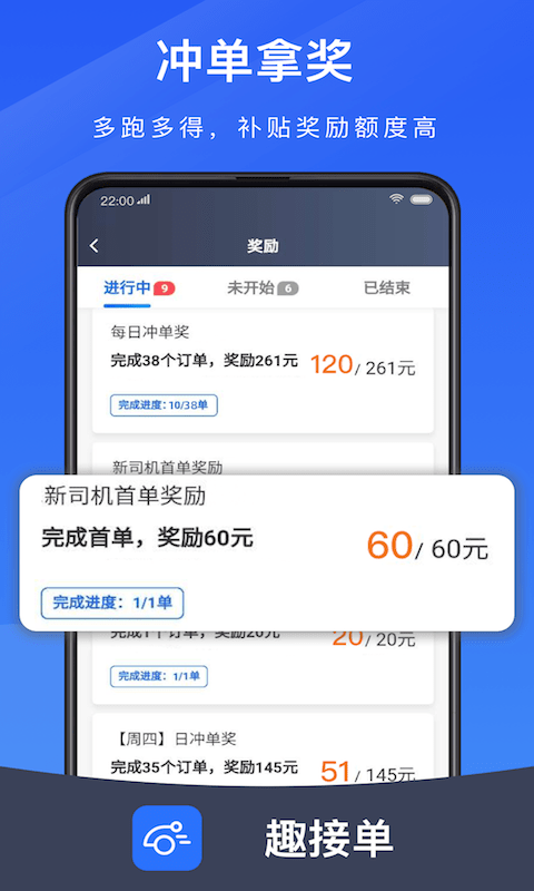 趣接单app截图1