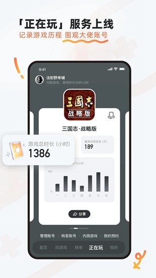 九游2024截图1