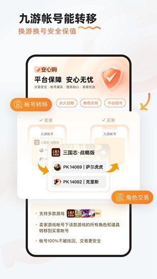 九游2024截图2