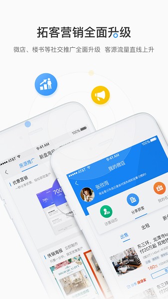 好房A+截图1