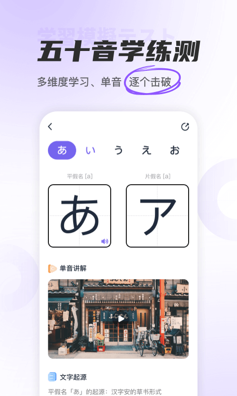 冲鸭日语教育截图2