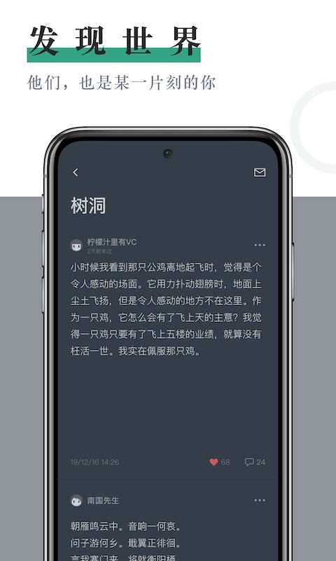 小透明日记本截图1