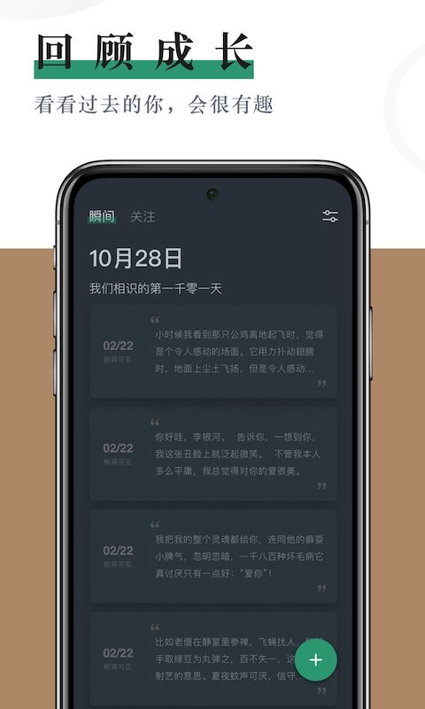 小透明日记本截图2