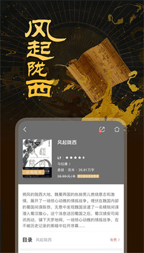 咪咕阅读旧版本截图4