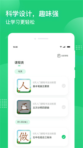 简小知截图2