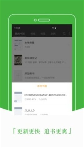 豆丁免费阅读小说截图2