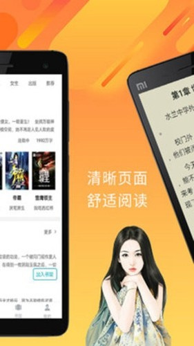 魔力小说截图3