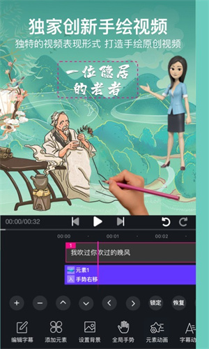 美册视频制作免费版截图2