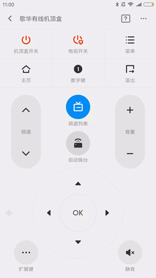 小米遥控器app截图2