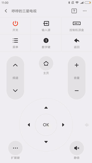 小米遥控器app截图3