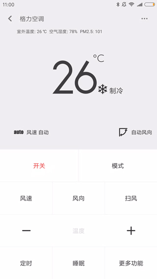 小米遥控器app截图4