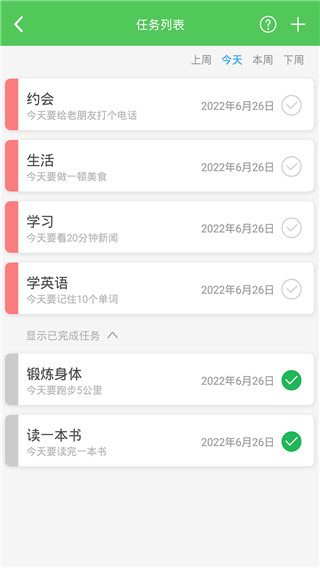 我要当学霸APP截图1