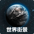 奥维3D高清实景地图