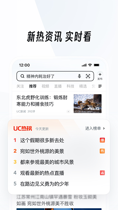 UC浏览器手机版截图3