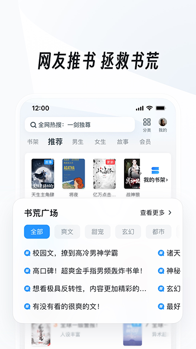 UC浏览器手机版截图2