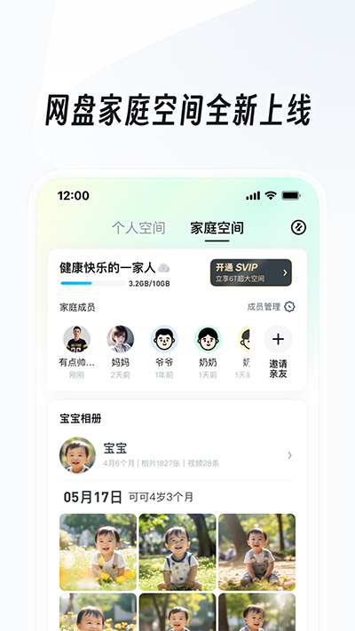 UC浏览器手机版截图1