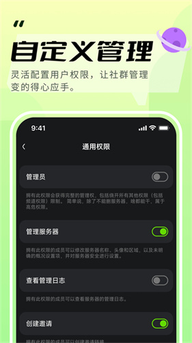 开黑啦截图1